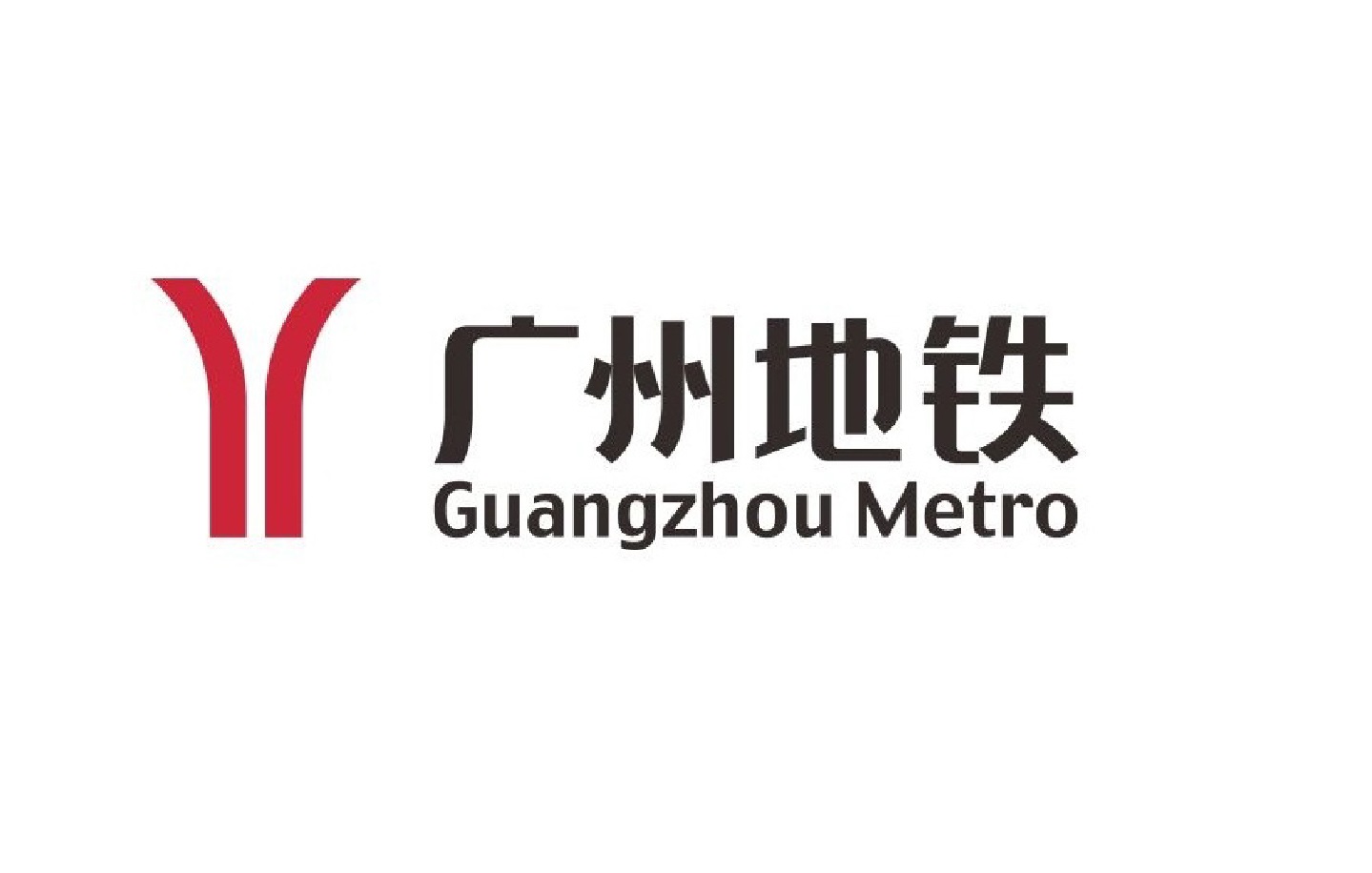 廣州地鐵集團有限公司--java.NET.H5(多合同)